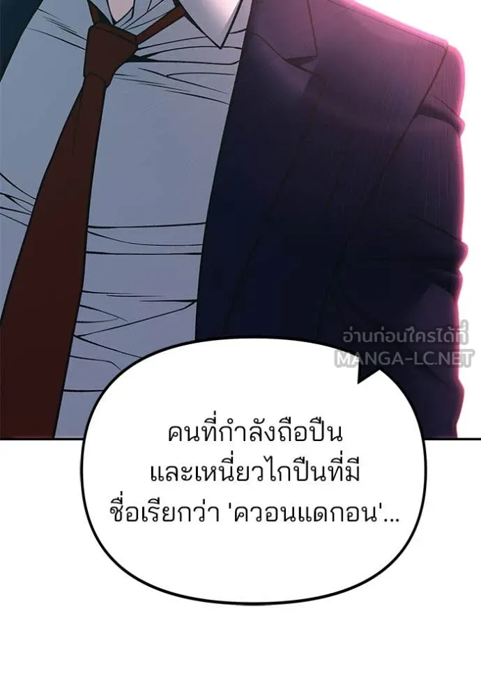 The Bully in Charge Chap 166 - Next Chap 167