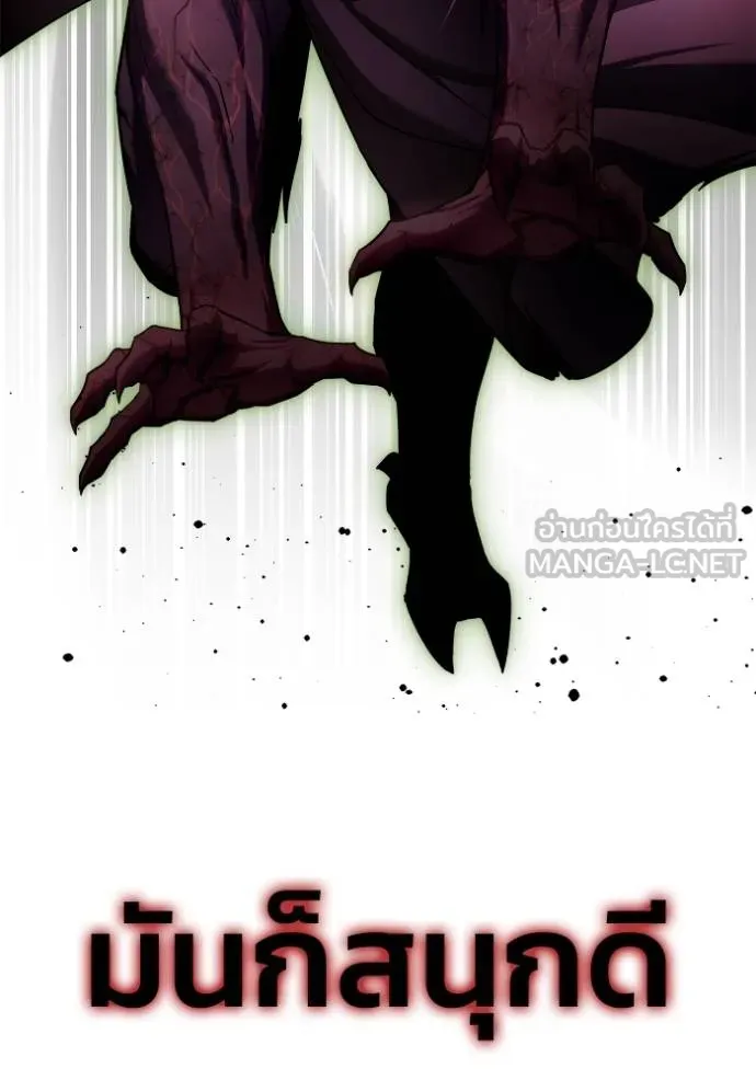 Superhuman Battlefield Chap 143 - Next Chap 144