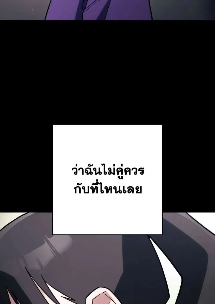 The Hero Returns Chap 76 - Next Chap 77