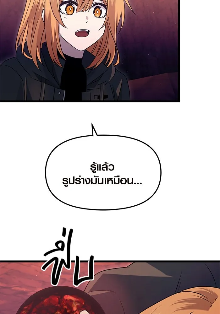 I Obtained a Mythic Item – พลิกชะตาคว้าไอเทมระดับเทพ Chap 77 - Next Chap 78