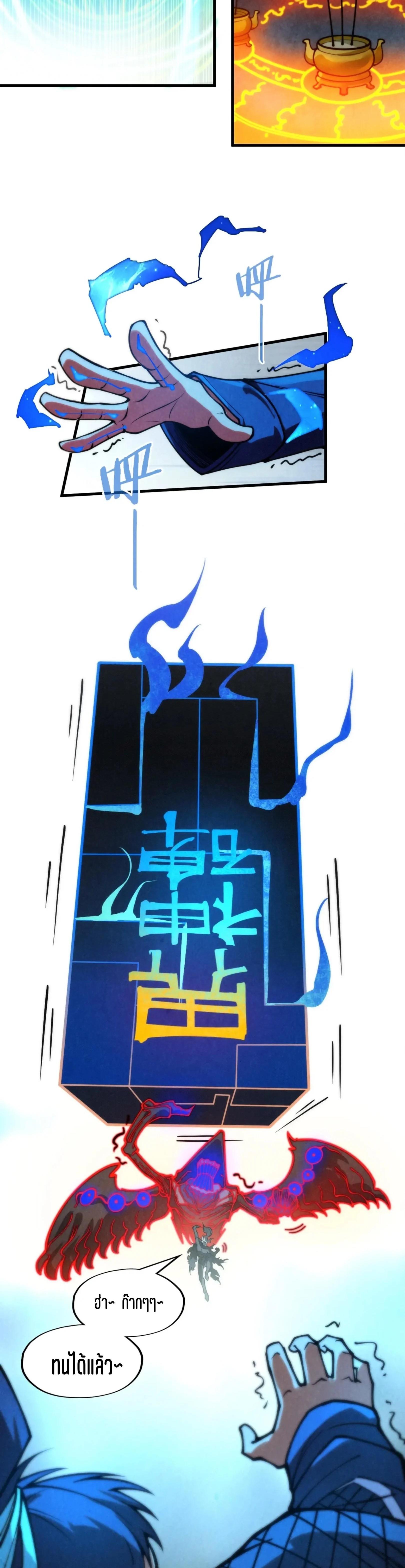 The Eternal Supreme Chap 274 - Next Chap 275