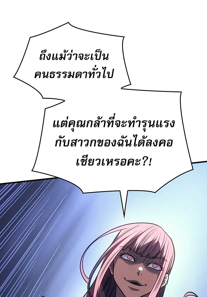 Regressing With the King’s Power – เกิดใหม่พร้อมพลังแห่งราชัน Chap 57 - Next Chap 58