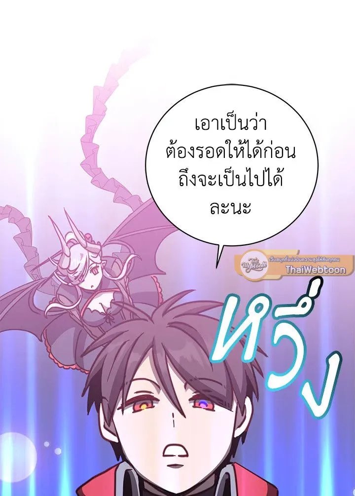 The Max Level Hero has Returned! Chap 205 - Next Chap 206