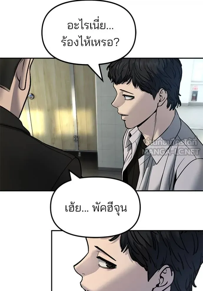 The Bully in Charge Chap 172 - Next Chap 173