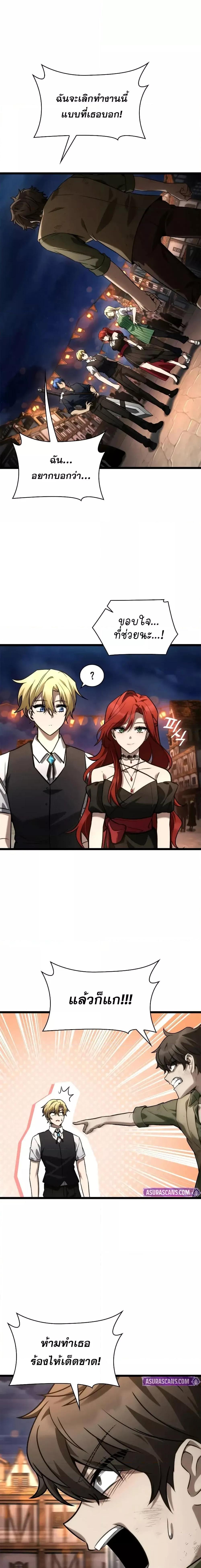 Infinite Mage Chap 117 - Next Chap 118