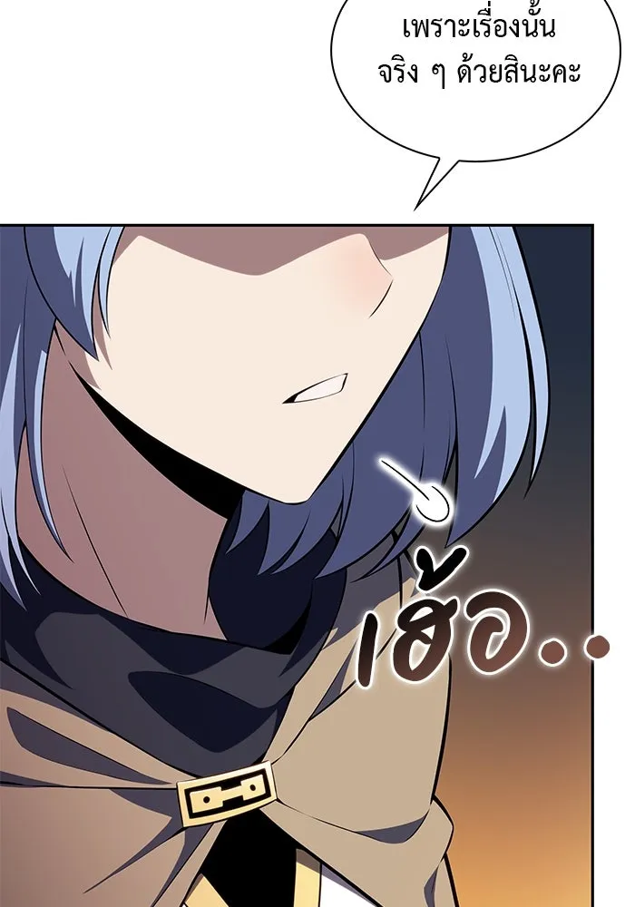 The Regressed Son of a Duke is an Assassin – ลูกชายคนเล็กของดยุกคือมือสังหาร Chap 78 - Next Chap 79