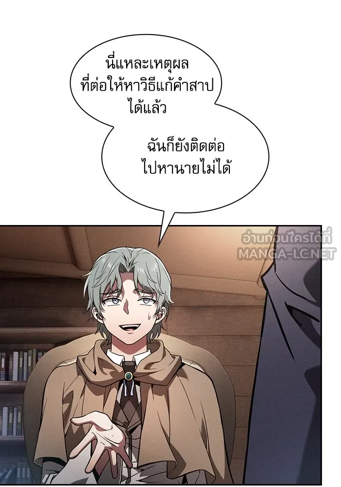 Academy’s Genius Swordmaster – นักดาบอัจฉริยะจากอะคาเดมี Chap 103 - Next Chap 104