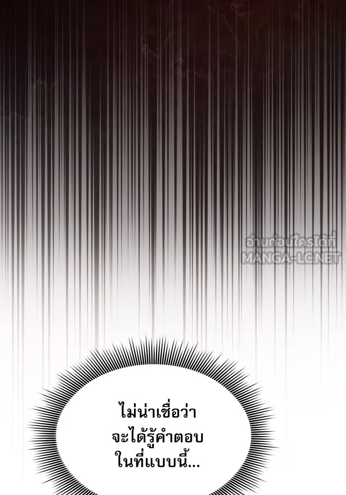 Academy’s Genius Swordmaster – นักดาบอัจฉริยะจากอะคาเดมี Chap 9 - Next Chap 10