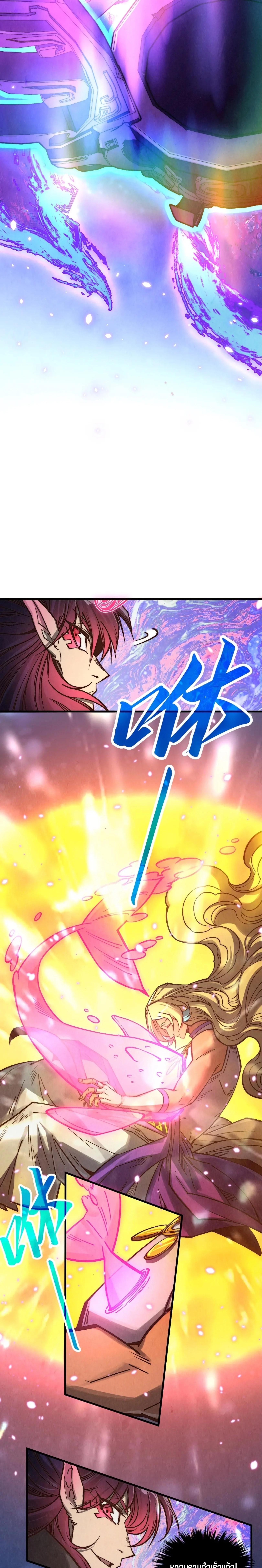 The Eternal Supreme Chap 369 - Next Chap 370