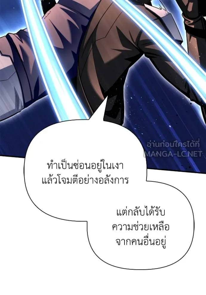 Superhuman Battlefield Chap 126 - Next Chap 127