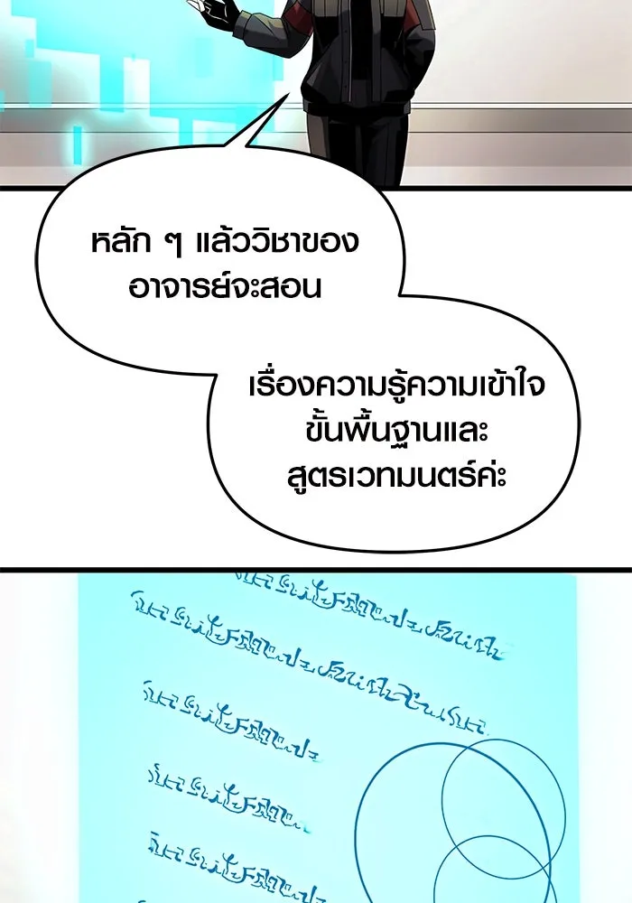 I Obtained a Mythic Item – พลิกชะตาคว้าไอเทมระดับเทพ Chap 49 - Next Chap 50