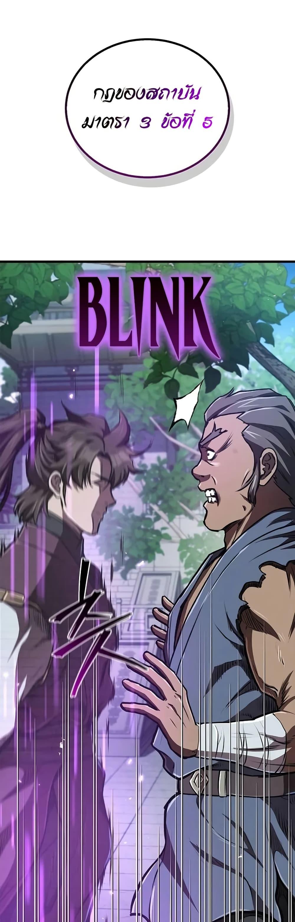 The Demonic Cult Instructor Returns Chap 6 - Next Chap 7