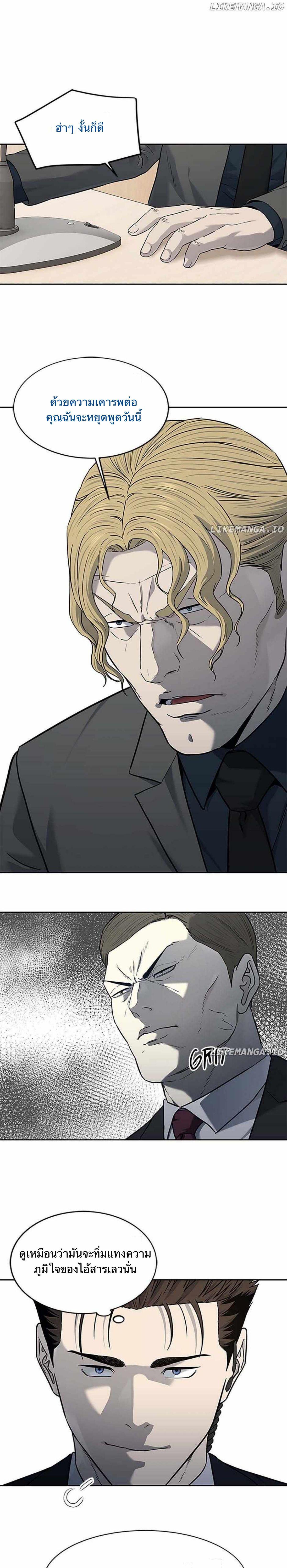 God of Blackfield Chap 195 - Next Chap 196