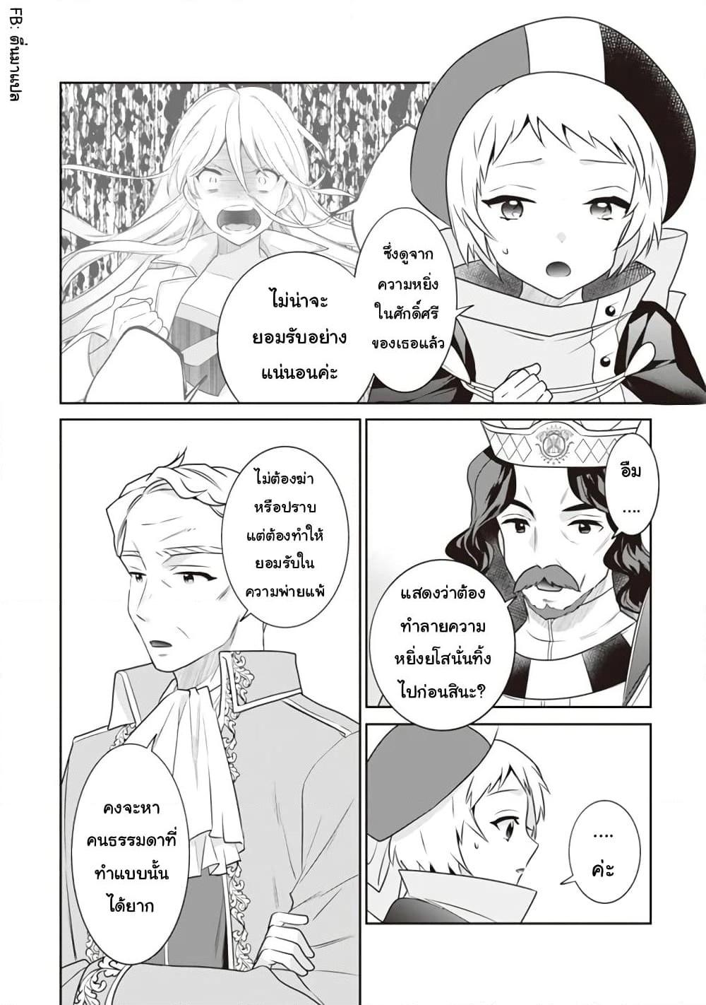 Jimi na Kensei wa Sore Demo Saikyou desu Chap 44 - Next Chap 45
