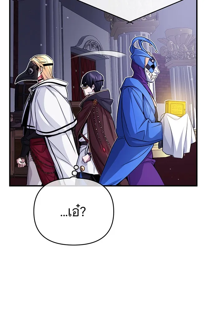 The Dark Magician Transmigrates After 66666 Years – จอมเวทเกิดใหม่ในรอบ 66666 ปี Chap 65 - Next Chap 66