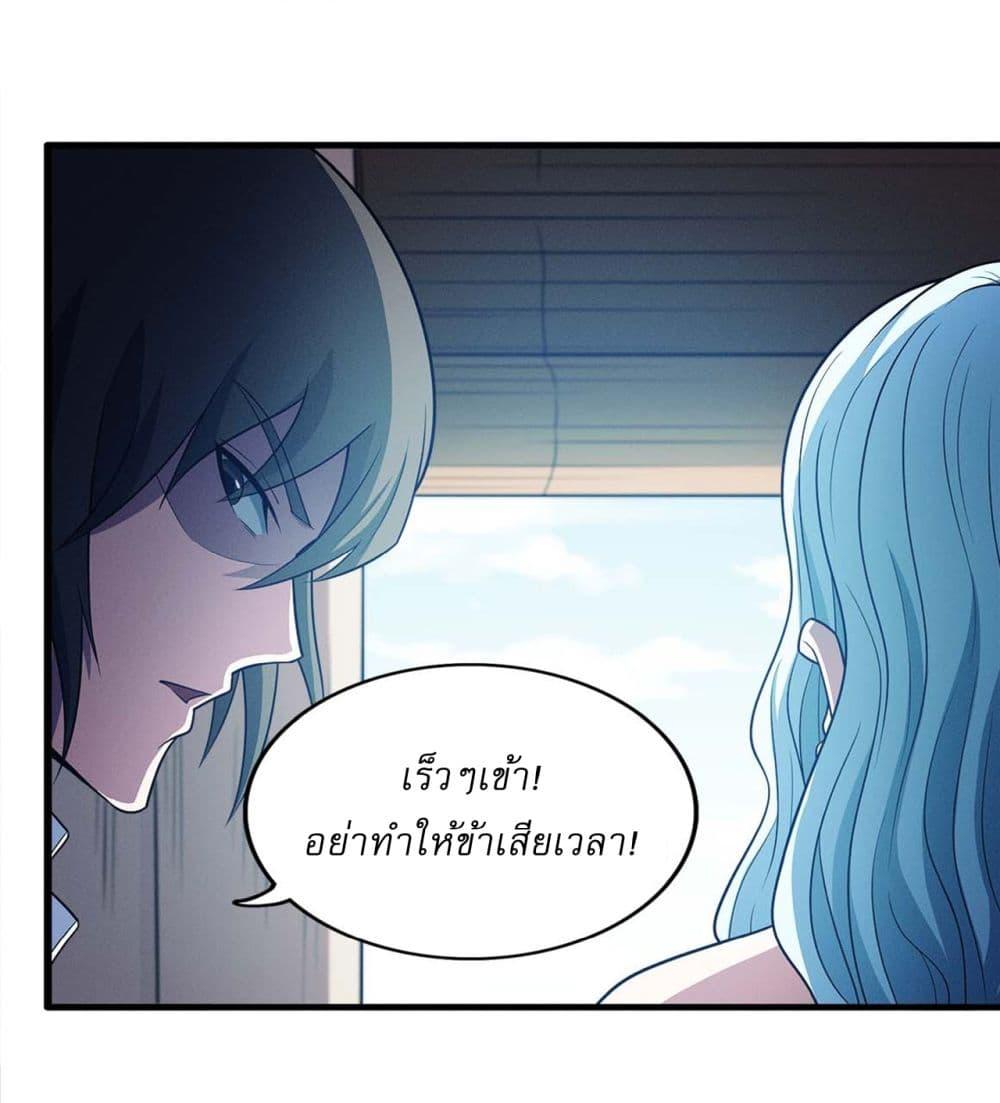 God of Martial Arts Chap 662 - Next Chap 663