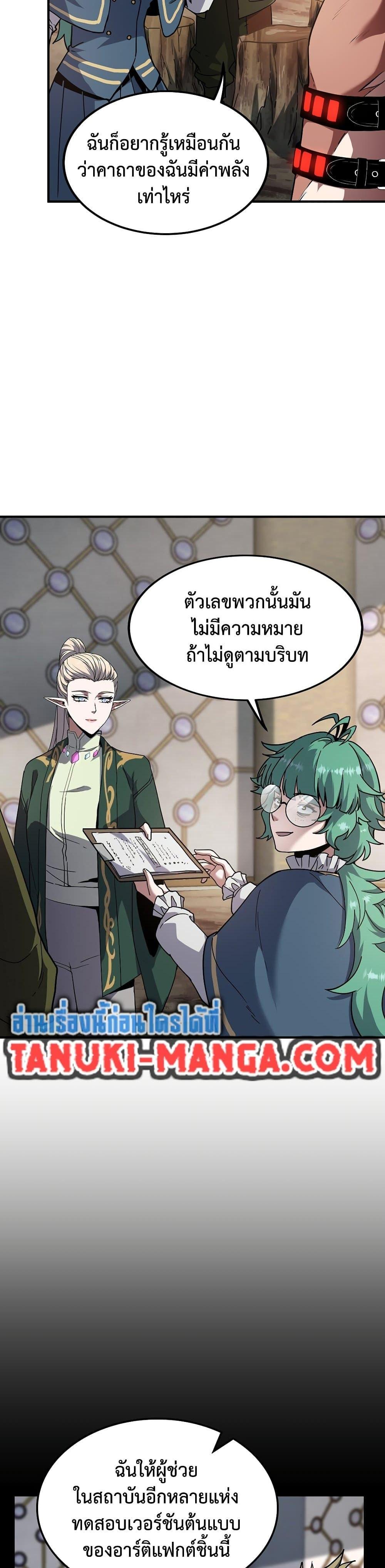 The Beginning After The End Chap 218 - Next Chap 219