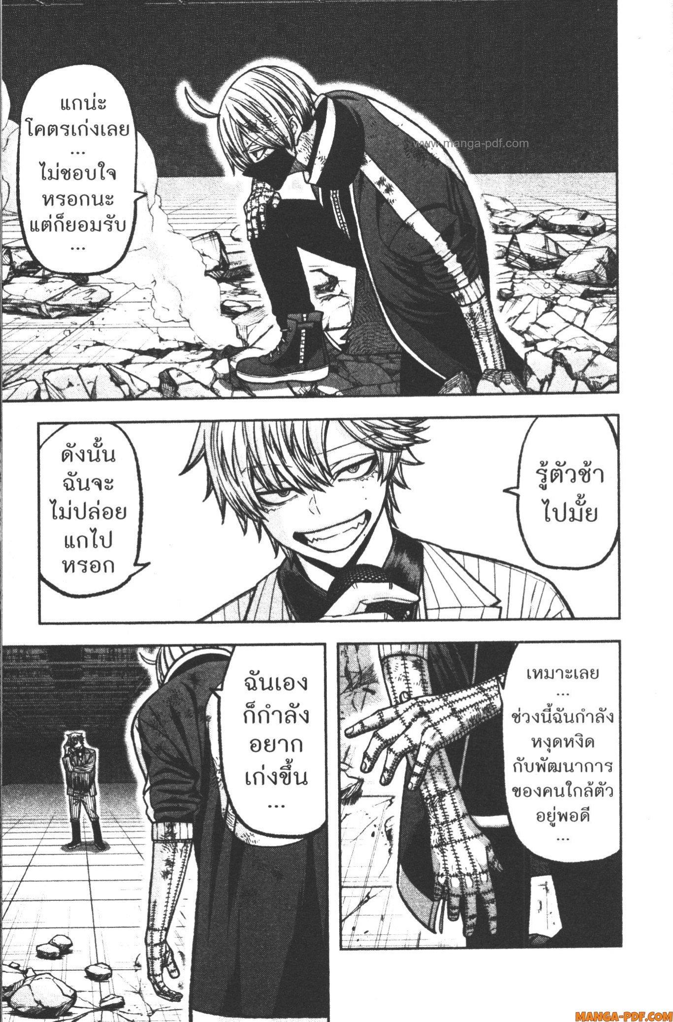 Tougen Anki Chap 109 - Next Chap 110