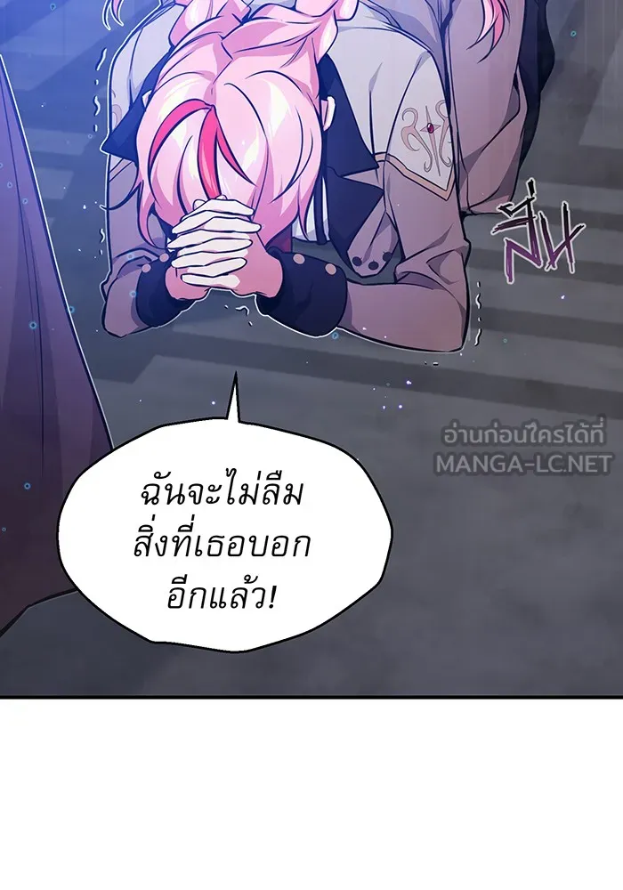 The Dark Magician Transmigrates After 66666 Years – จอมเวทเกิดใหม่ในรอบ 66666 ปี Chap 37 - Next Chap 38