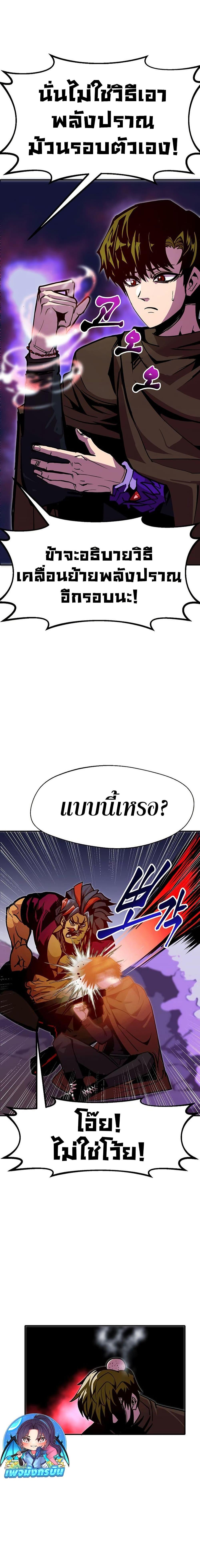 Worthless Regression Chap 75 - Next Chap 76