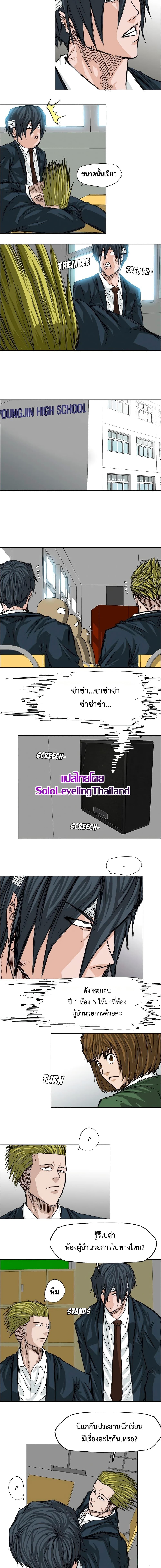 Boss in School Chap 23 - Next Chap 24