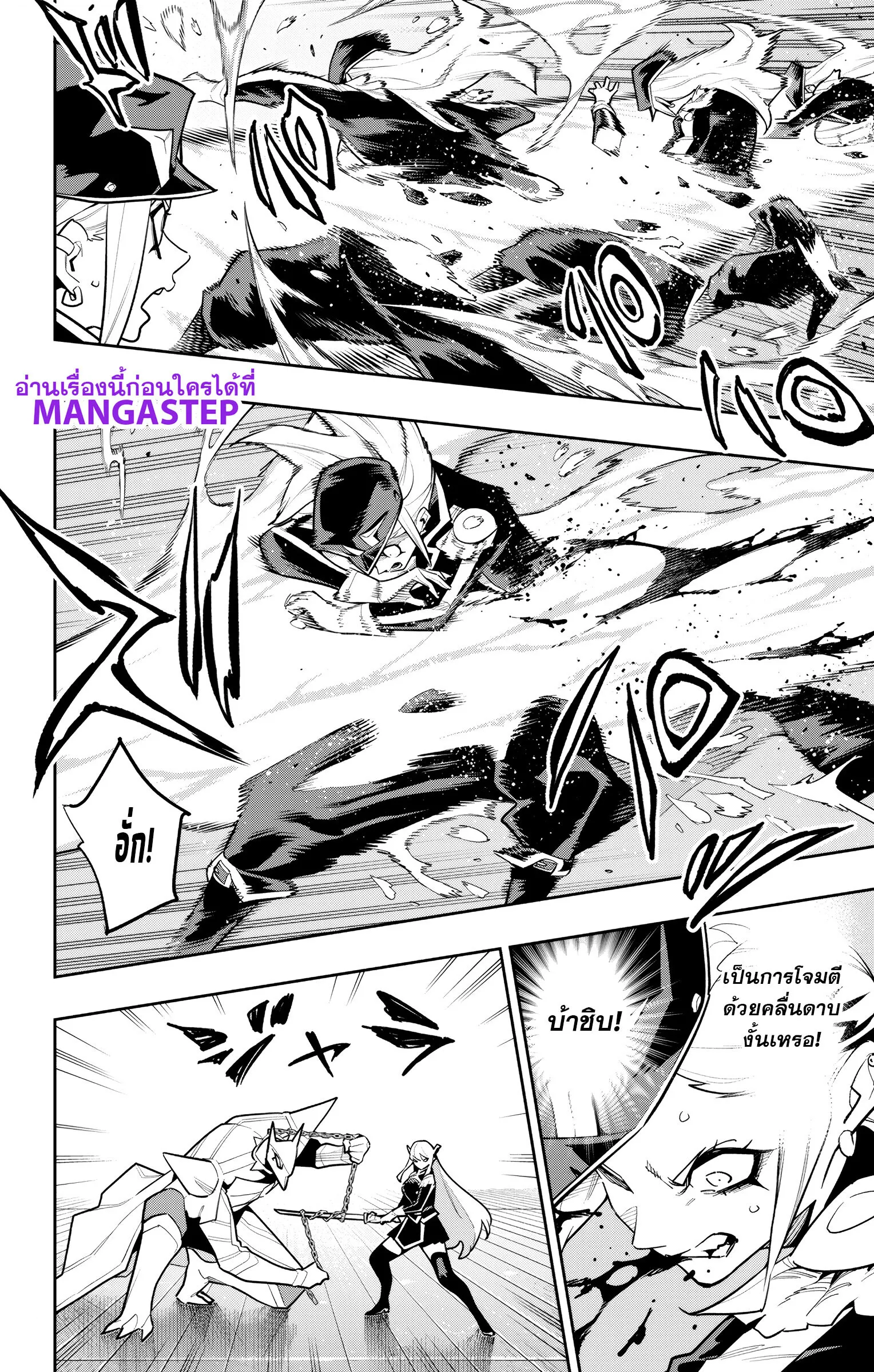 Mato Seihei no Slave สุดยอดทาสแห่งหน่วยพิฆาตมาร Chap 180 - Next Chap 181