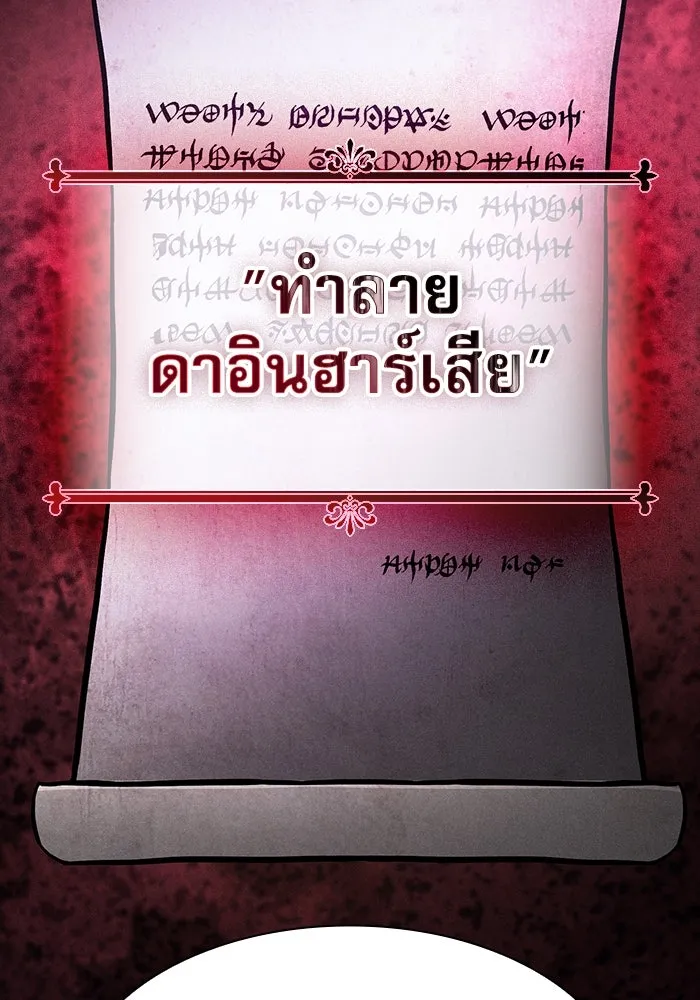 Academy’s Genius Swordmaster – นักดาบอัจฉริยะจากอะคาเดมี Chap 115 - Next Chap 116