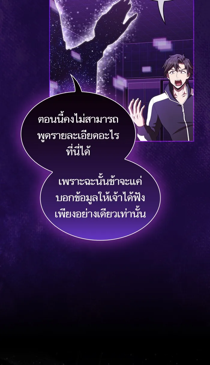 The Tutorial Tower of the Advanced Player – ผู้เล่นขั้นเทพแห่งหอคอยฝึกสอน Chap 85 - Next Chap 86
