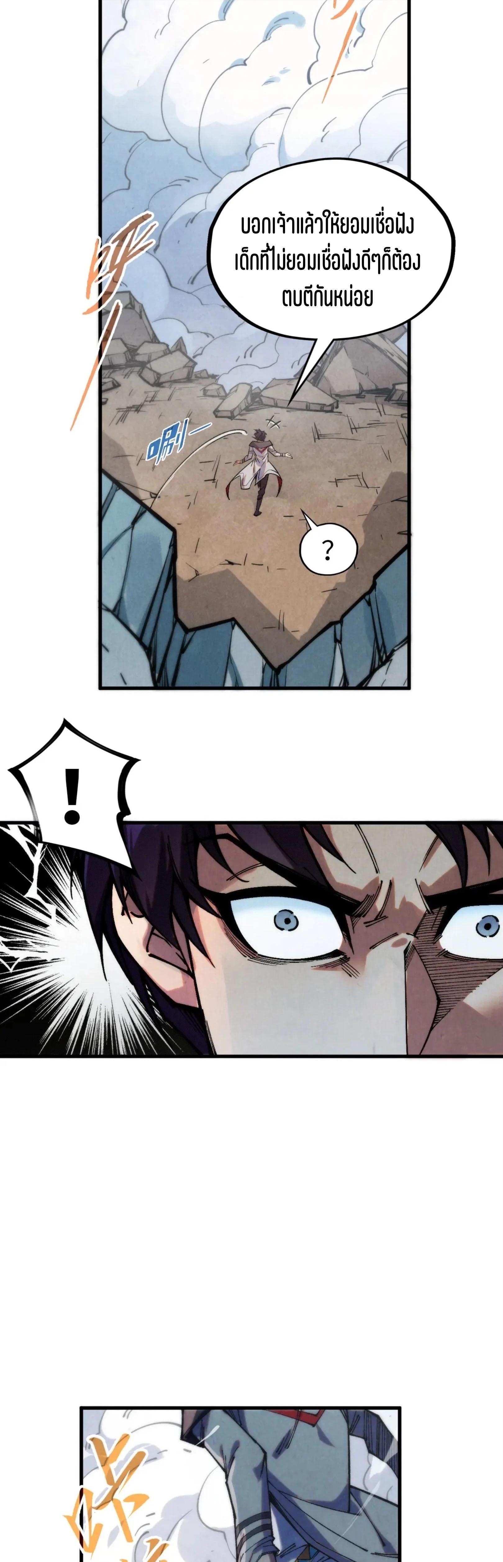 The Eternal Supreme Chap 318 - Next Chap 319