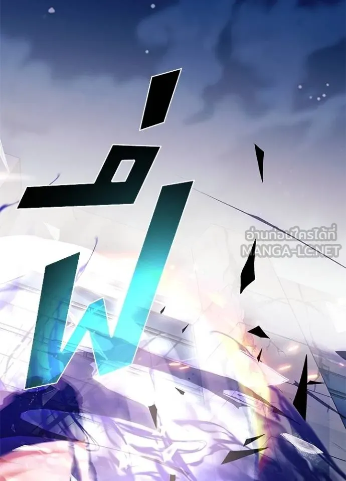 Villain To Kill Chap 177 - Next Chap 178