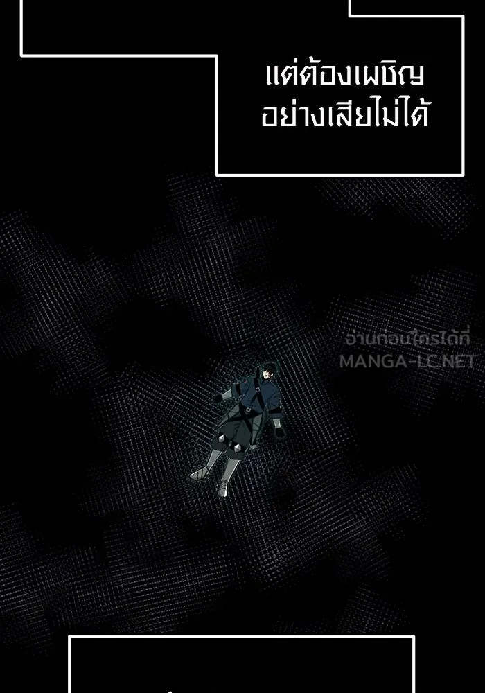 I Obtained a Mythic Item – พลิกชะตาคว้าไอเทมระดับเทพ Chap 3 - Next Chap 4