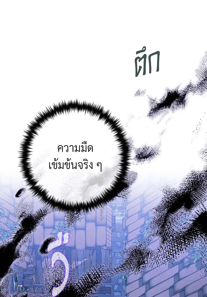 The Dark Magician Transmigrates After 66666 Years – จอมเวทเกิดใหม่ในรอบ 66666 ปี Chap 109 - Next Chap 110