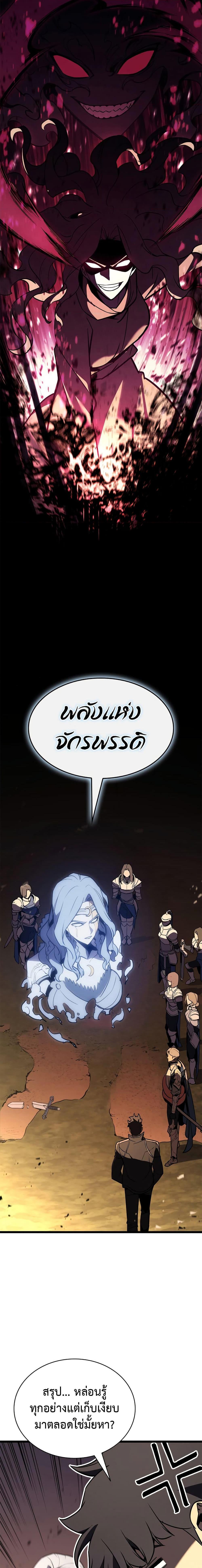 The Return of the Disaster-Class Hero Chap 117 - Next Chap 118
