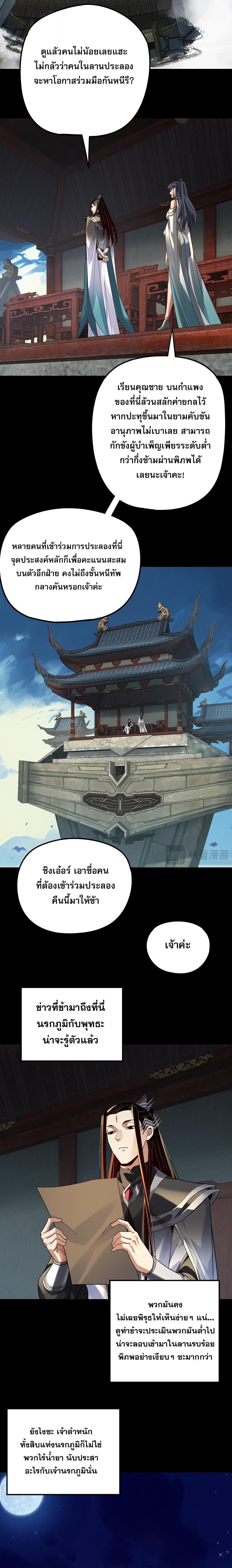 Villain is here Chap 315 - Next Chap 316
