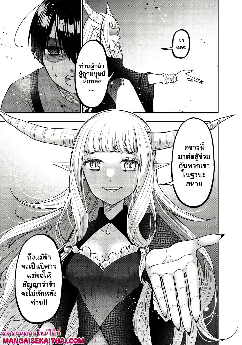 Messiah: Isekai o Sukutta Moto Yuusha ga Mamono no Afureru Genjitsu Sekai o Musou suru Chap 38.2 - Next Chap 39.2
