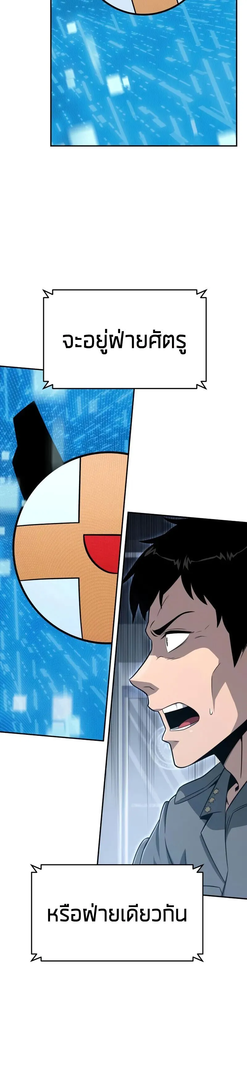 The Knight King Who Returned with a God Chap 128 - Next Chap 129