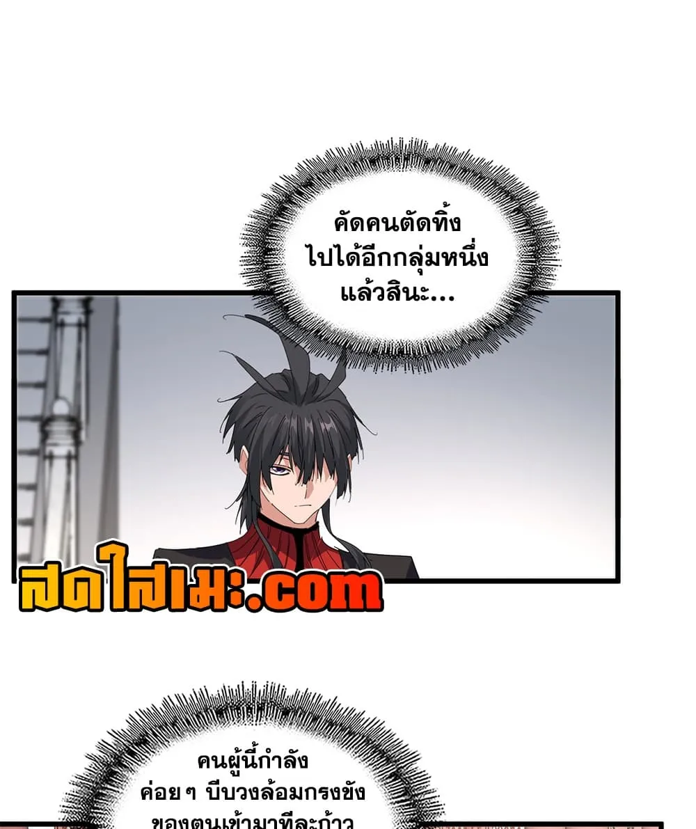 Magic Emperor Chap 907 - Next Chap 908
