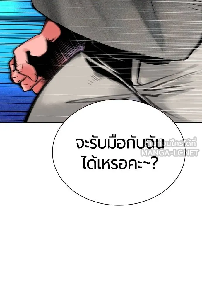 Jungle Juice Chap 151 - Next Chap 152