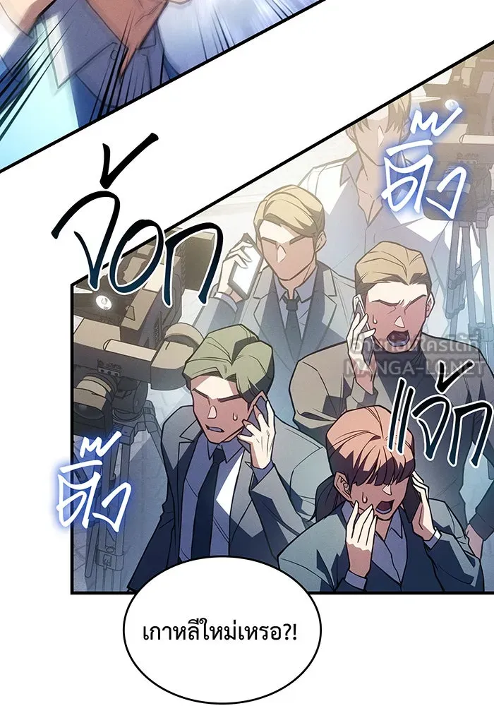 Regressing With the King’s Power – เกิดใหม่พร้อมพลังแห่งราชัน Chap 83 - Next Chap 84