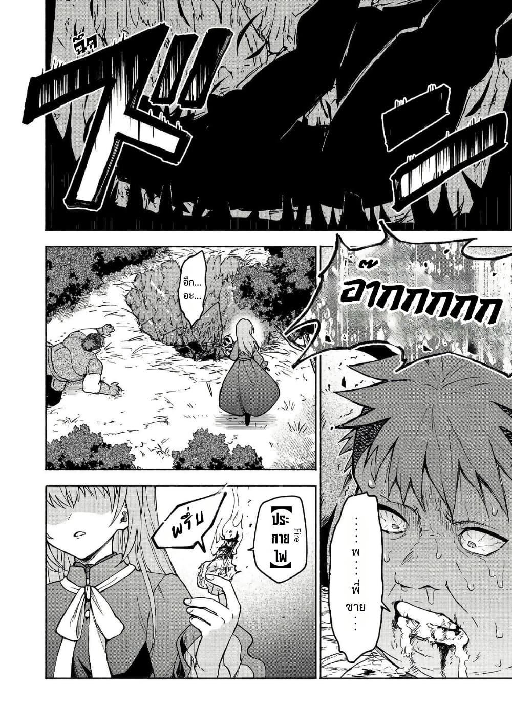 Otome Game no Heroine de Saikyou Survival @COMIC Chap 32 - Next Chap 33