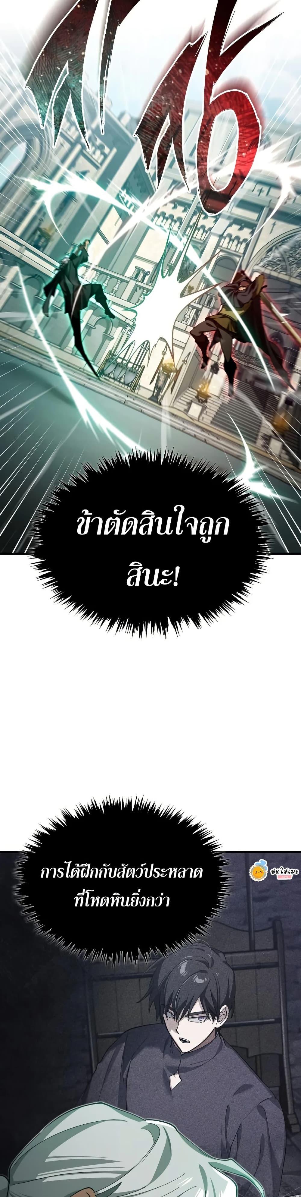 The Heavenly Demon Can’t Live a Normal Life Chap 195 - Next Chap 196
