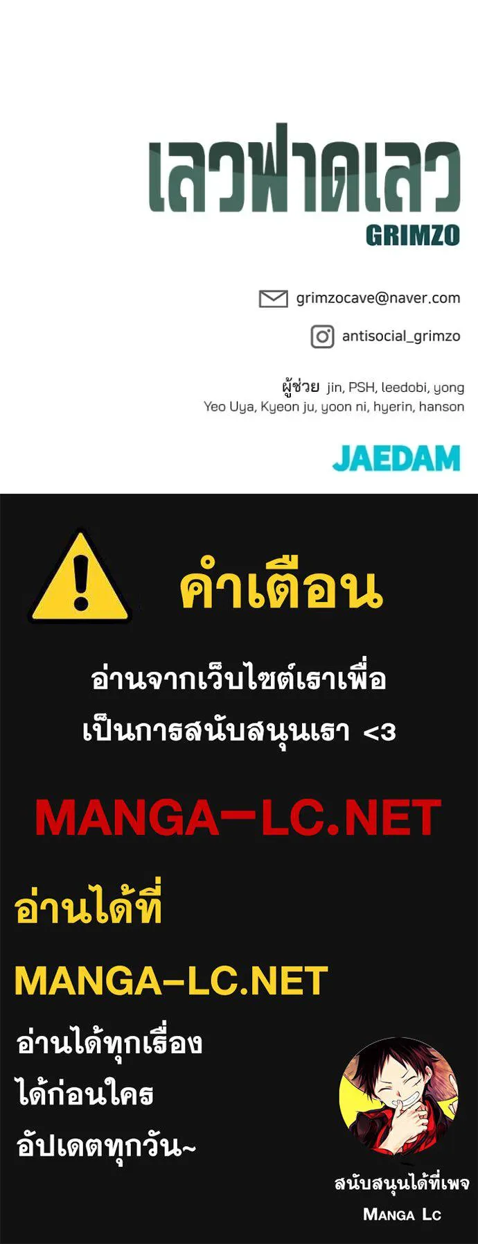 The Bully in Charge Chap 145 - Next Chap 146