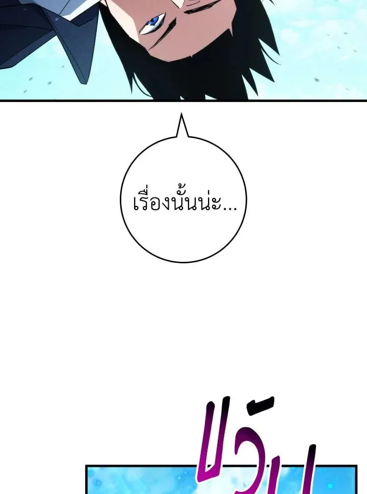 The Hero Returns Chap 105 - Next Chap 106
