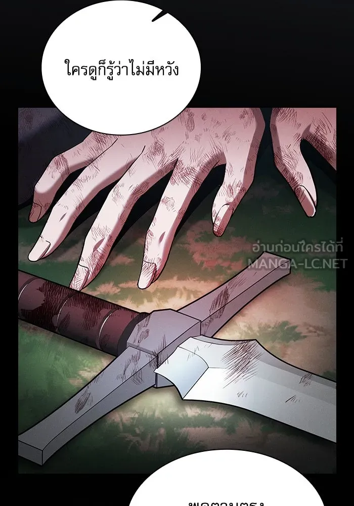 Academy’s Genius Swordmaster – นักดาบอัจฉริยะจากอะคาเดมี Chap 50 - Next Chap 51