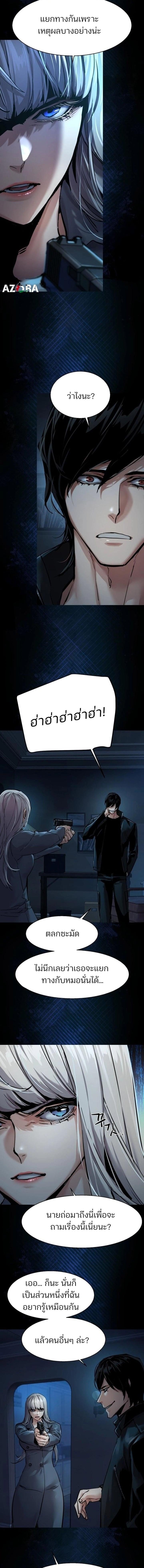Mercenary Enrollment Chap 274 - Next Chap 275