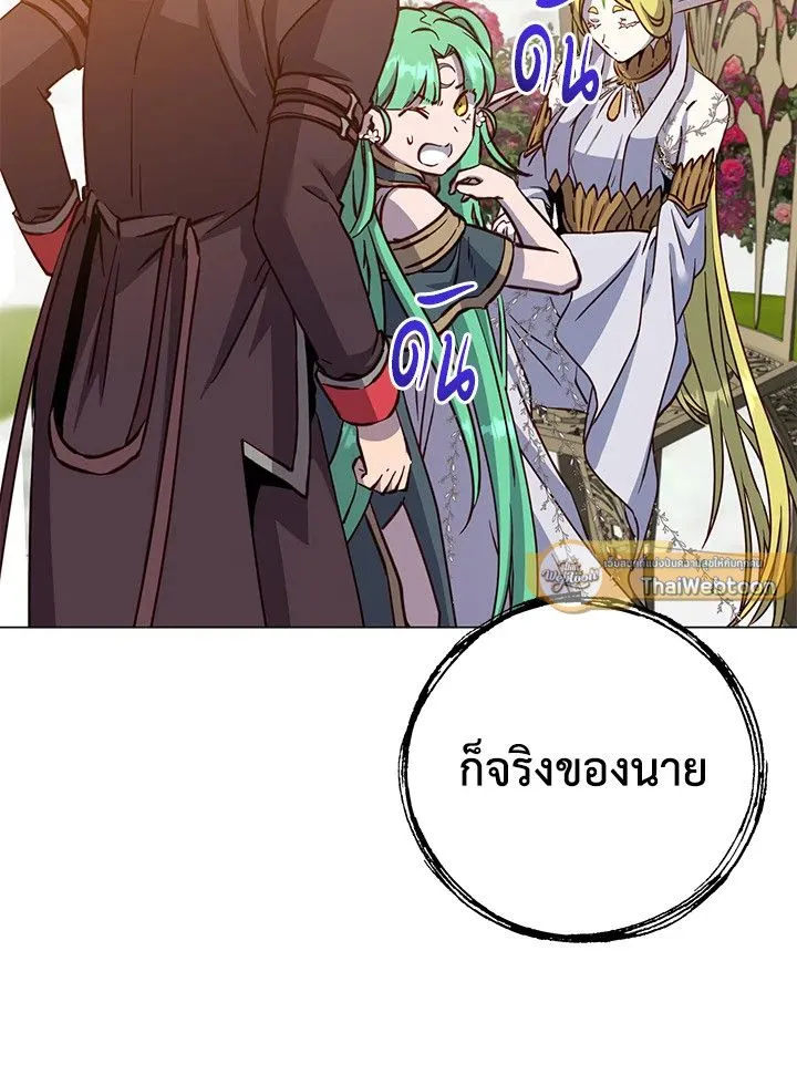 The Max Level Hero has Returned! Chap 189 - Next Chap 190