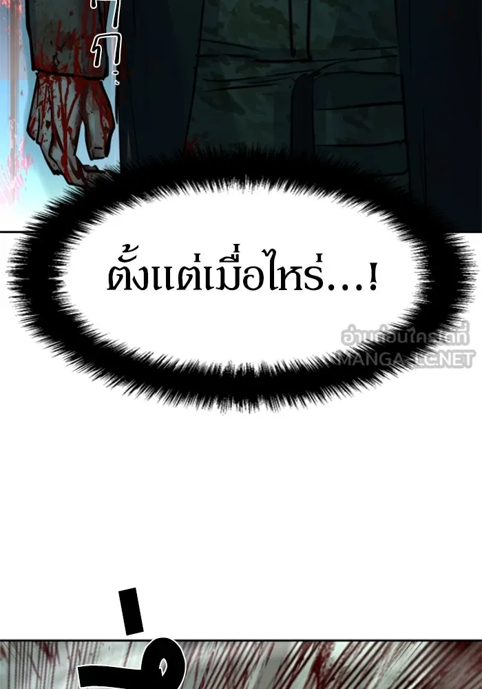 Mercenary Enrollment Chap 252 - Next Chap 253