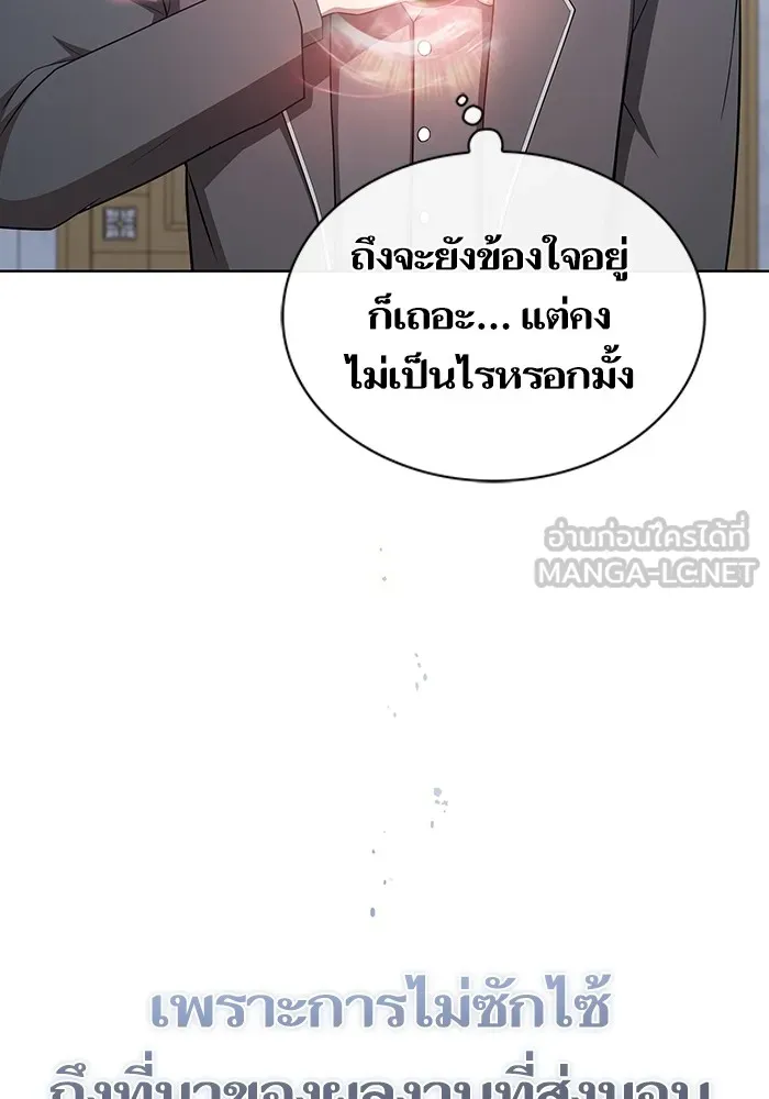 The Tutorial Tower of the Advanced Player – ผู้เล่นขั้นเทพแห่งหอคอยฝึกสอน Chap 165 - Next Chap 166