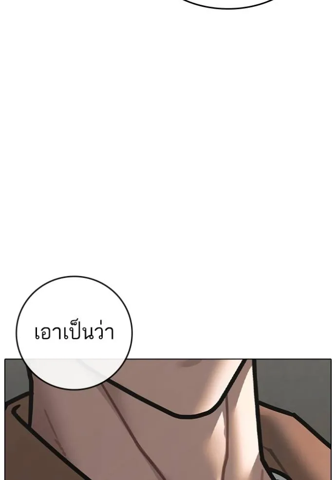 Reality Quest Chap 145 - Next Chap 146