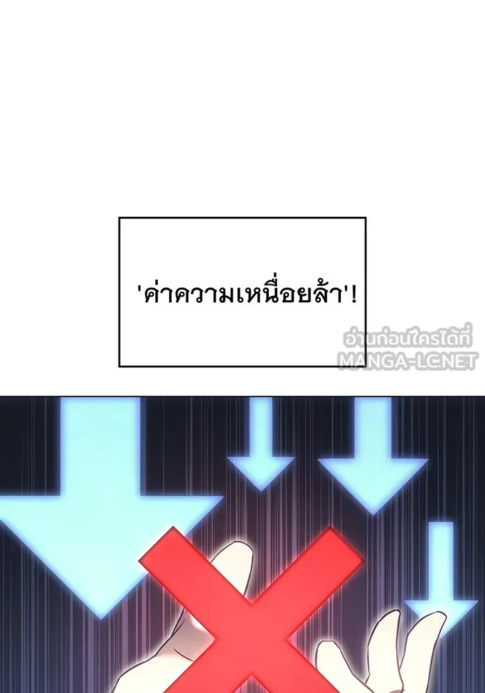 Regressing With the King’s Power – เกิดใหม่พร้อมพลังแห่งราชัน Chap 5 - Next Chap 6